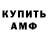 МЕТАМФЕТАМИН винт Antikiller81