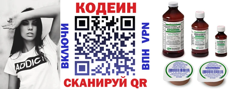 Кодеиновый сироп Lean Purple Drank  KRAKEN ONION  Торопец 