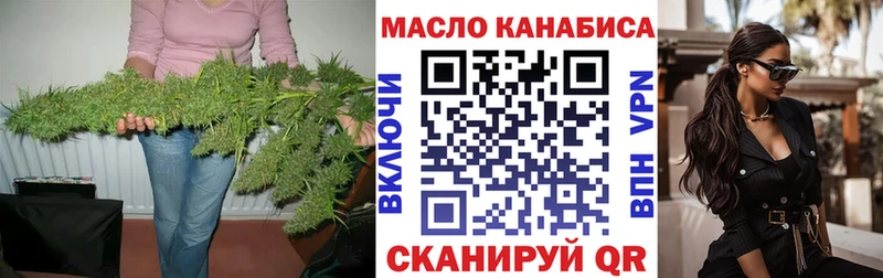как найти закладки Торопец площадка формула ТГК вейп с тгк